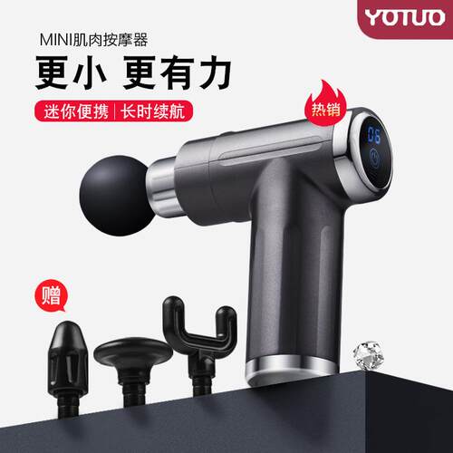 YOTUO迷你按摩器小型肌肉冲击枪MINI筋膜枪现货静音设计便携