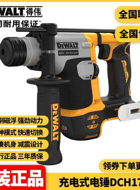 原装超紧凑型三功能20V混凝土钻孔充电电锤钻DCH172N