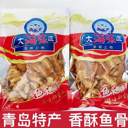 青岛特产香酥鱼骨即食零食小吃鱼骨酥脆解馋香酥鱼排鱼干海鲜食品