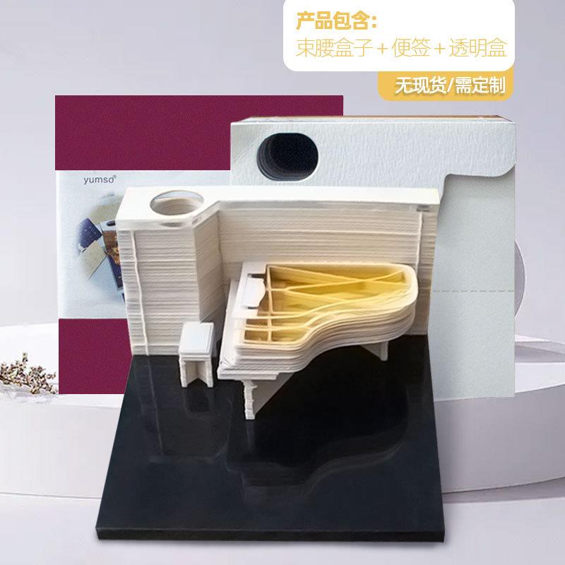 3D立体建筑纸雕模型便签纸便利贴网红艺术树屋创意3D立体便签本