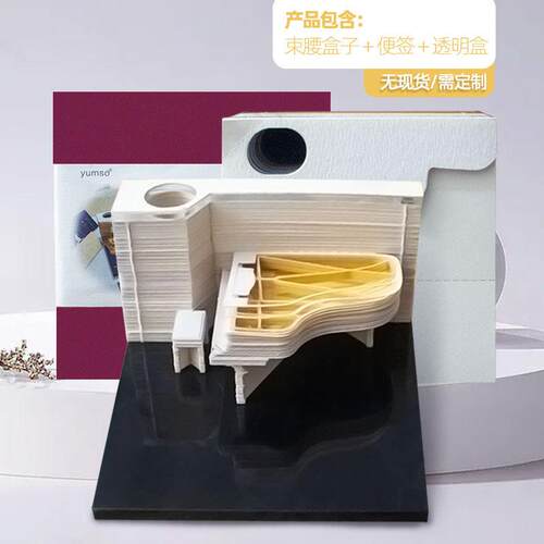 3D立体建筑纸雕模型便签纸便利贴网红艺术树屋创意3D立体便签本