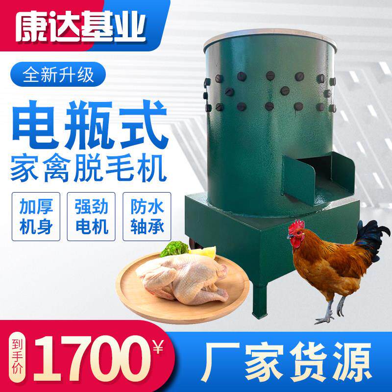 商用电瓶式家禽脱毛机 电动鸡鸭拔毛设备 充电脱毛机器