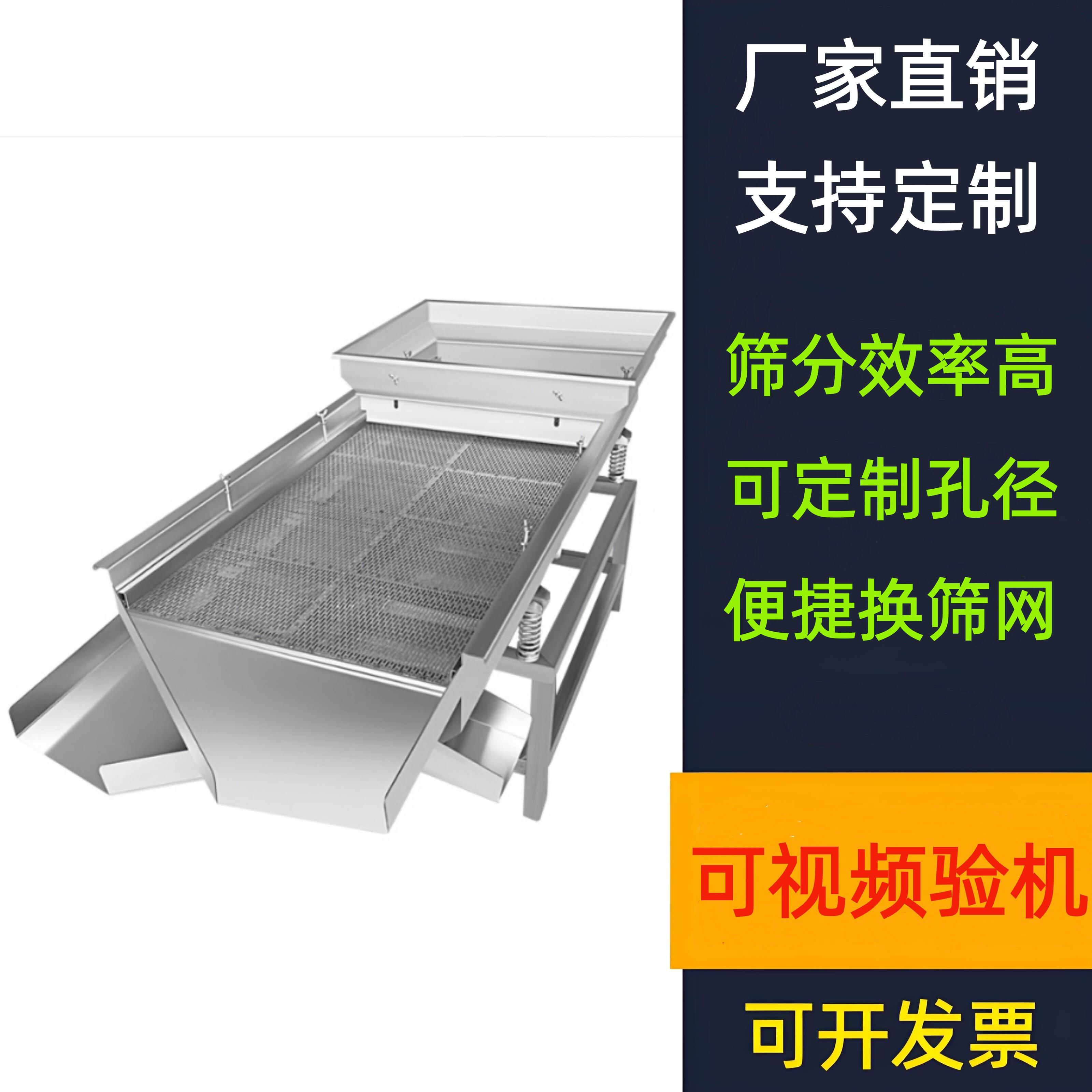 不锈钢振动筛直线振动筛选机工业双层分选机粮食颗粒小龙虾筛分机