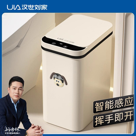 汉世刘家智能垃圾桶感应式家用2024厕所卫生间客厅全自动电动