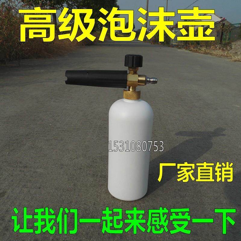 包邮高压清洗机洗车机水枪泡沫壶洗车水枪高压泡沫喷壶刷车泡沫