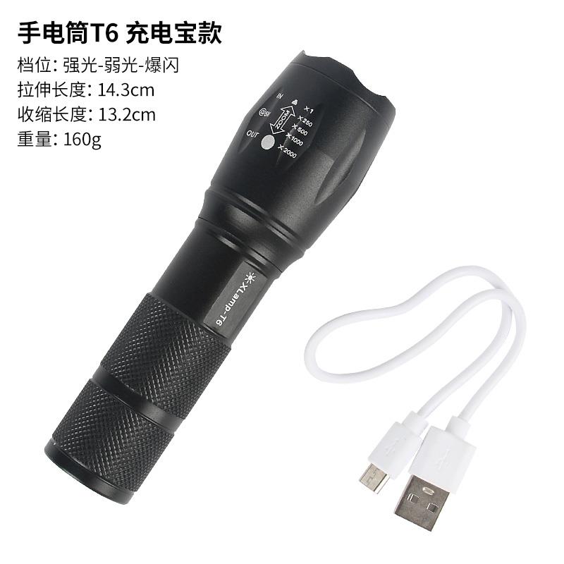 正品手电筒强光电迷户外超亮充远可射小型你携式家用手电筒锂电池