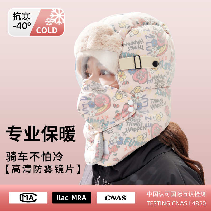 帽子女冬天户外骑行保暖防寒棉帽冬季防风帽护耳骑电动车雷锋帽男
