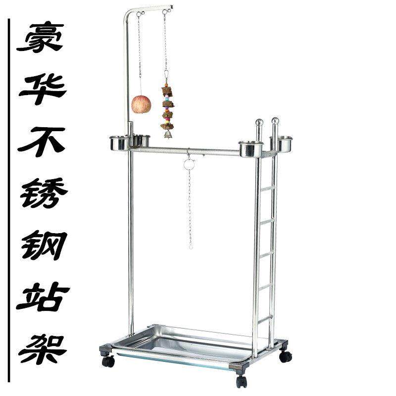 灰鹦鹉站架中大型不锈钢鸟架落猫跳台子大号葵花金刚玄凤小太阳架