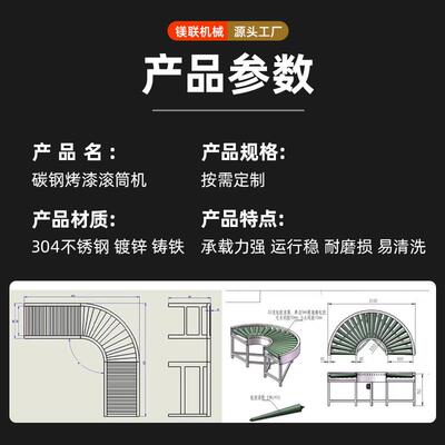 钢烤漆机送滚筒输送机流碳水线转弯输送机无动力滚筒GUI环形输线