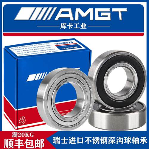 AMGT进口不锈钢深沟球轴承S6220S6222S62242RS2Z
