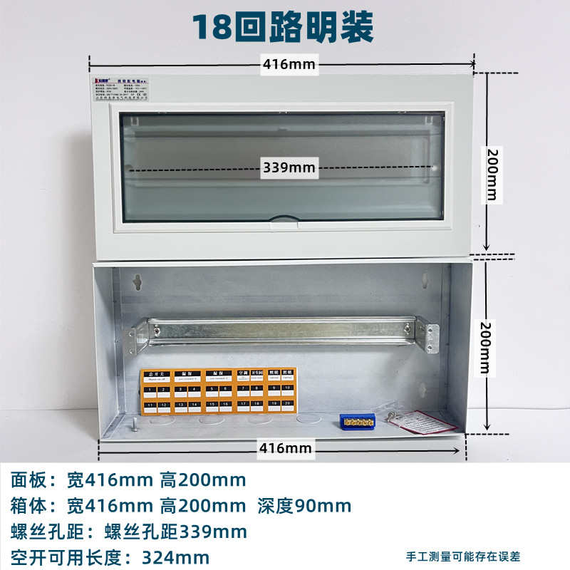 18回路明装家用配电箱PZ30强电箱空气开关盒室内照明配电柜布线箱