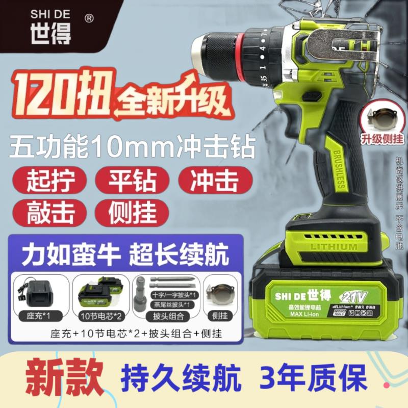 新款无刷手电钻带冲击功能 多功能纯铜小钢炮电钻
