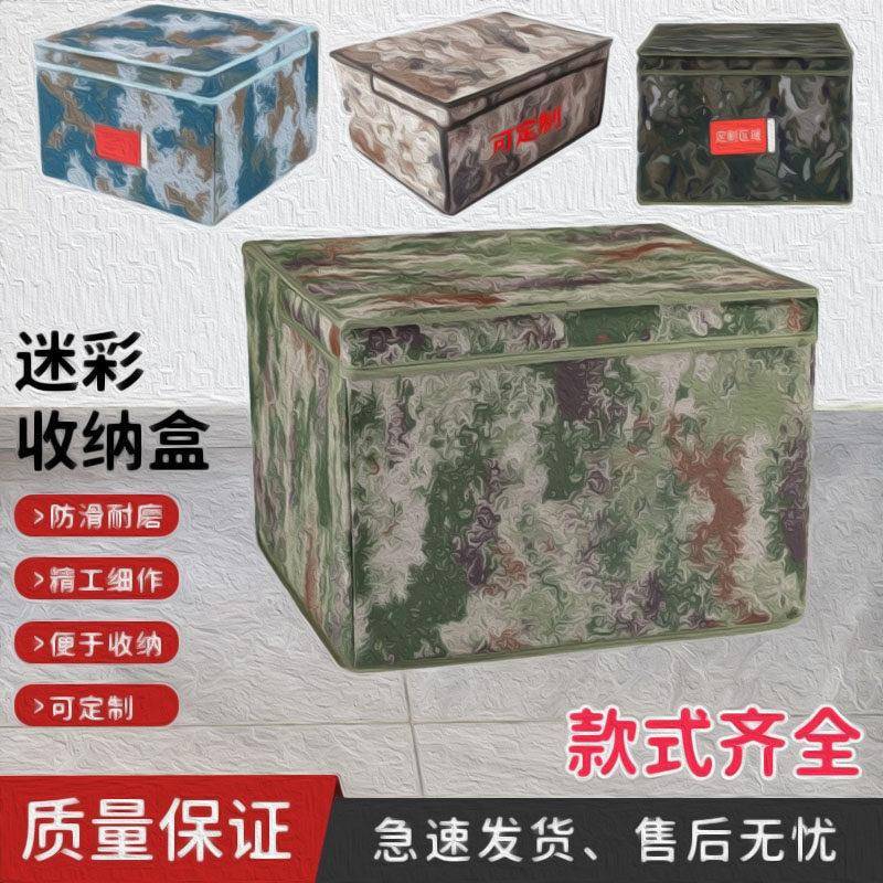 新式收纳盒X21K迷彩折叠收纳箱荒漠内务整理箱个人物品收纳箱加厚
