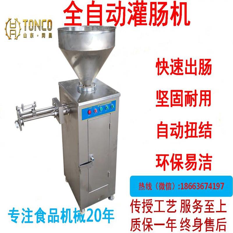 香肠灌肠机海鲜肠气动灌肠红肠自动打结灌肠机自动扭结灌肠机