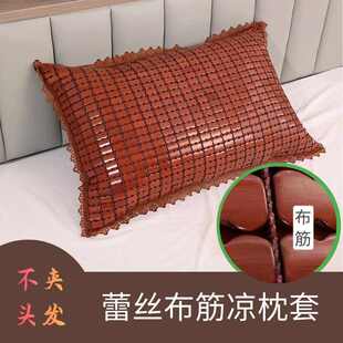竹枕套 凉席枕套枕头垫竹枕套单人枕垫竹凉枕巾头套麻将席枕套夏季