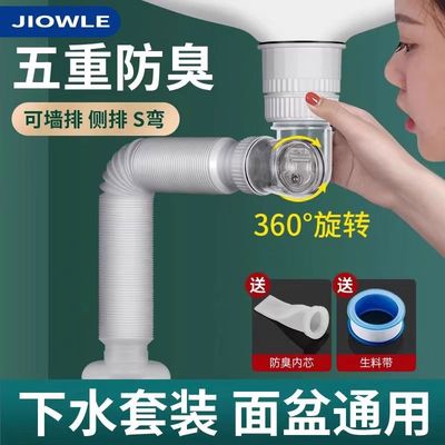 洗脸盆下水管软管防堵防臭面盆台盆下水器排水管道墙排配件全套装