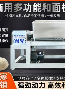大型商用和面机揉面机拌面机全自动搅拌机打面机25公斤-300公斤