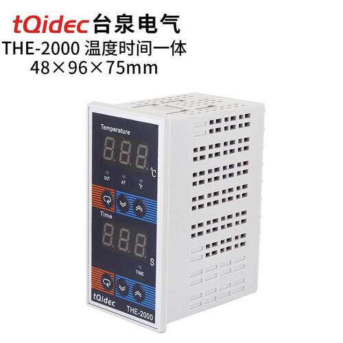 tqidec台泉电气时间温度一体控制器THE-2000烫画机专用仪表