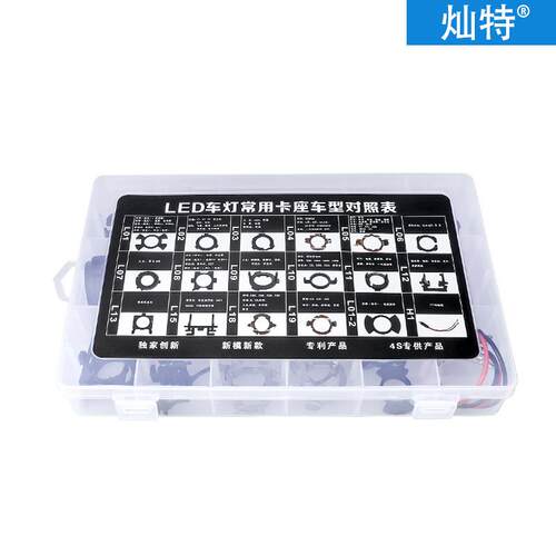 厂家直销 汽车LED大灯专用底座 H1 H7固定卡扣 前照灯泡汽车配件