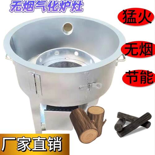 无烟气化柴火灶猛火炉烧木柴炉子农村户外家用节能大功率锅炉灶台
