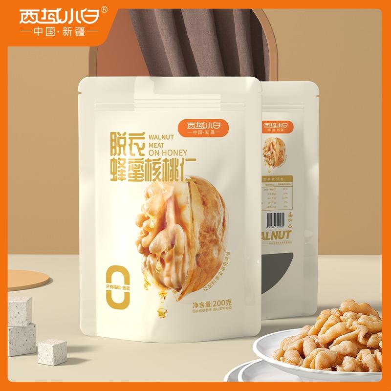 西域小白脱衣蜂蜜核桃仁阿克苏纸皮核桃低温烘烤真空小包好吃健康