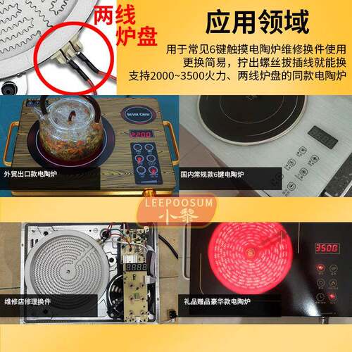 通用款陶炉线路电灯板控制板电路板主板配件单NEV环触摸板示显屏