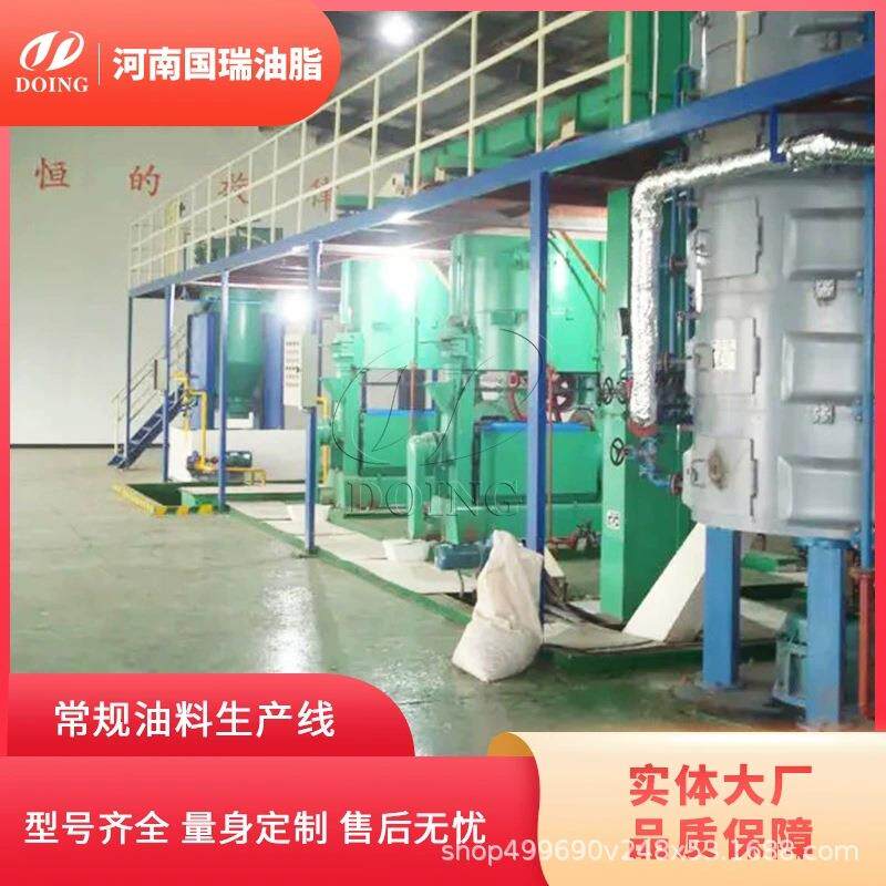 国瑞油脂大型商用花生油压榨精炼生产线自动化节能花生榨油机器
