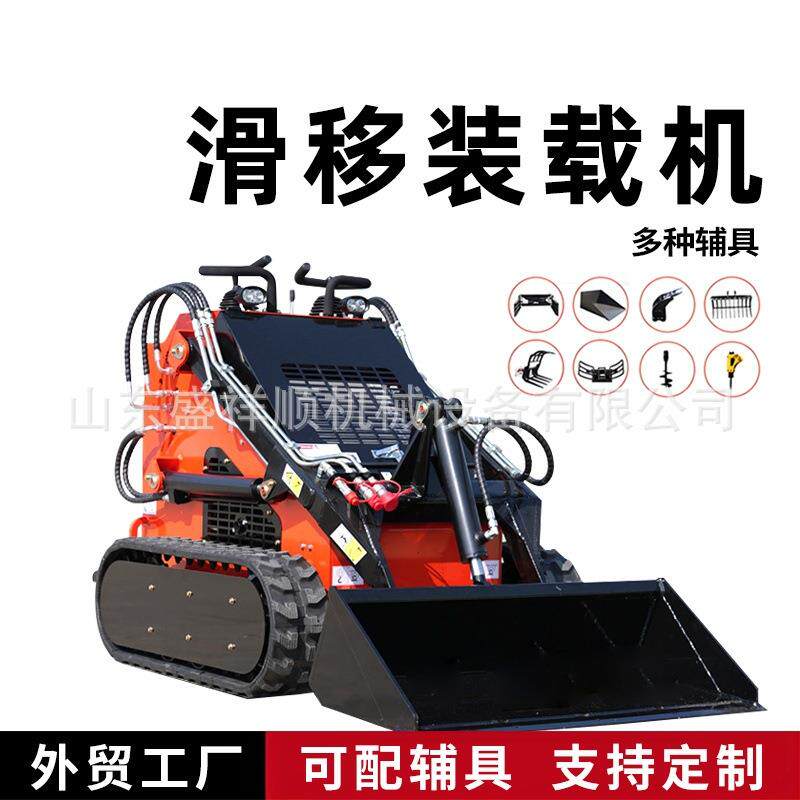 跨境迷你滑移装载机轮式狭小场地施工建筑公司用小型履带装载机