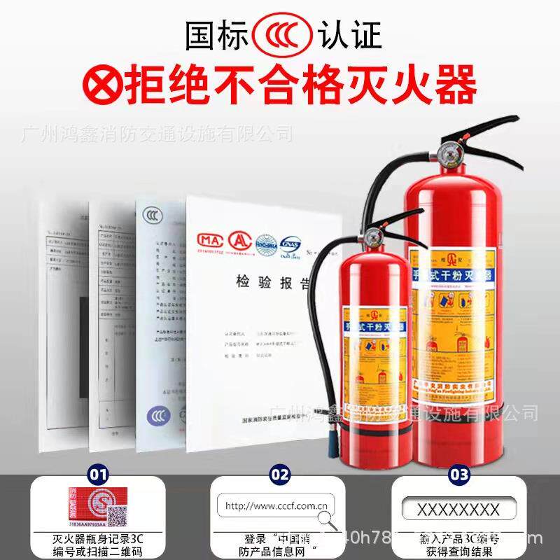 全新国标90粉消防灭火器手提式干粉灭火器水基二氧化碳厂家