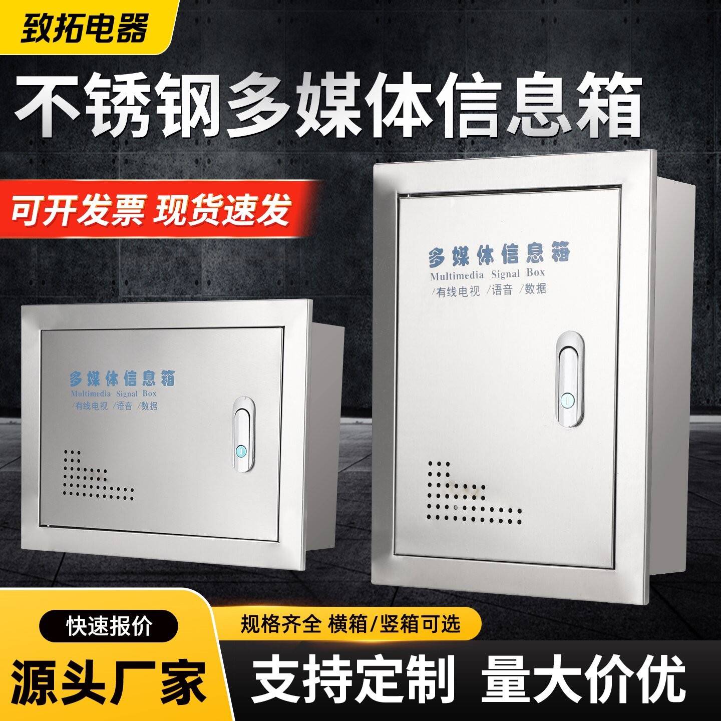 304暗装不锈钢多媒体信息接入户集布线箱家用豪华弱电箱 网路箱