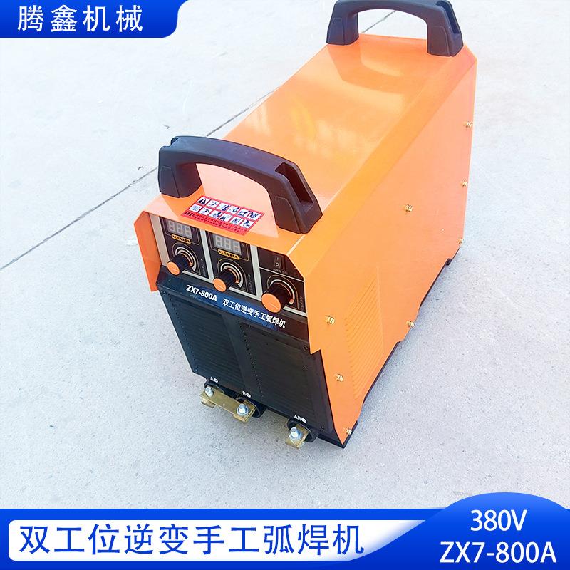 双工位逆变手工弧焊机 直流手工焊机 ZX7-400A手提式双模块电焊机