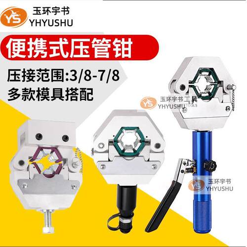 玉环手动液压压管机软管压接工具压接钳汽车空调便携式压管机7842