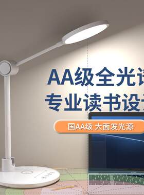 国aa级光谱书桌工作折叠读写可lde学生护230眼台灯全学习灯可调光