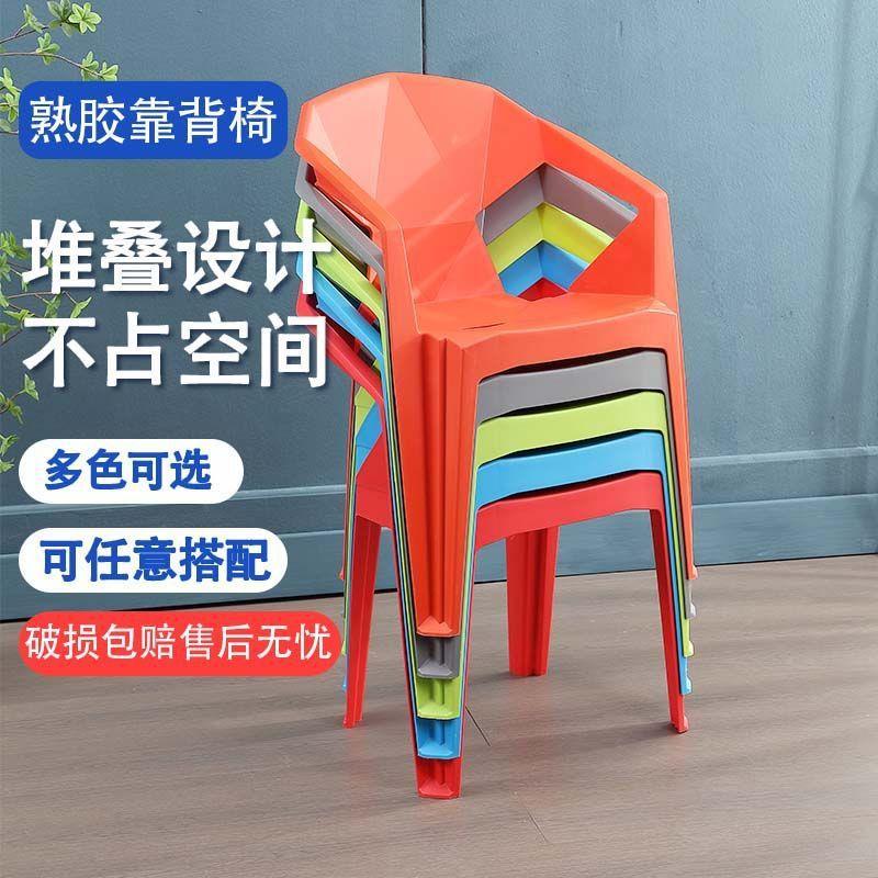 户外凳摆摊凳夜市烧烤椅家椅用塑胶加厚塑料背子靠椅大PKN排档靠