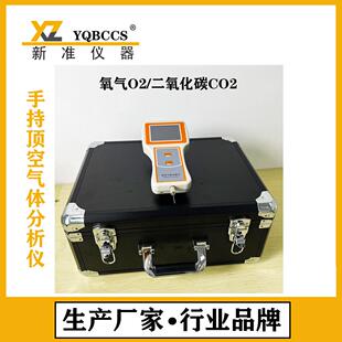 手持顶空气体分析仪气调包装残氧仪便携式残氧仪顶空分析仪