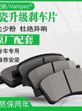 北汽绅宝CC D50 D70 D20 X25 X35 EU55 x65 d80 D60后前轮刹车片