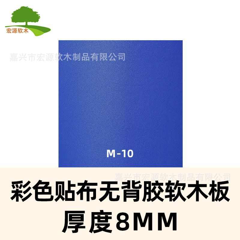 留言板布软木板软木布软木包幼儿园墙卷贴彩色墙板照片彩色文化墙