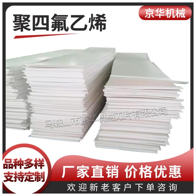 聚四氟乙烯刮刀尼龙刮刀高分子刮刀玻璃纤维刮刀