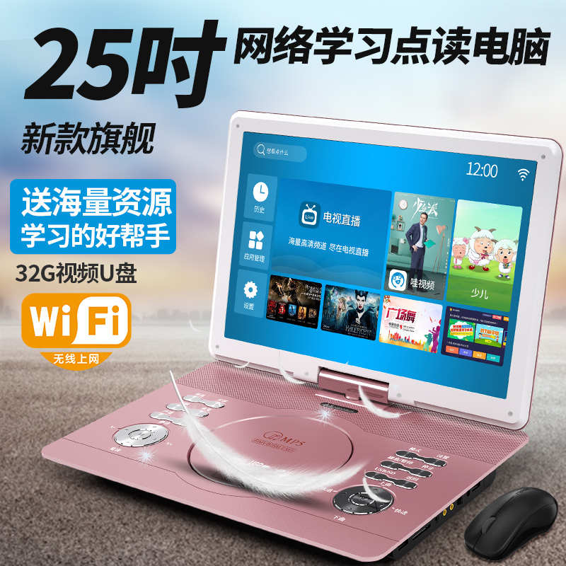 老人高清移动DVD影碟机儿童学习CD便携光盘播放器带电视看戏碟片