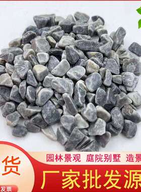 深灰色石子铺路铺地卵石透水地坪胶黏石庭院公园造景石