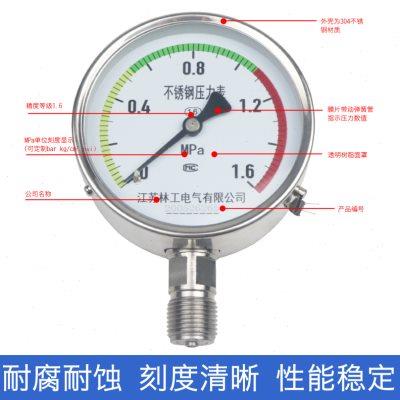 健林工控Y100BF不锈钢压力表0.6 1.0 1.6 2.5MPa真空高压表氧气表