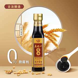 新疆包邮五比一酱油古法酿造传统酿造零添加酱油调味品180ml