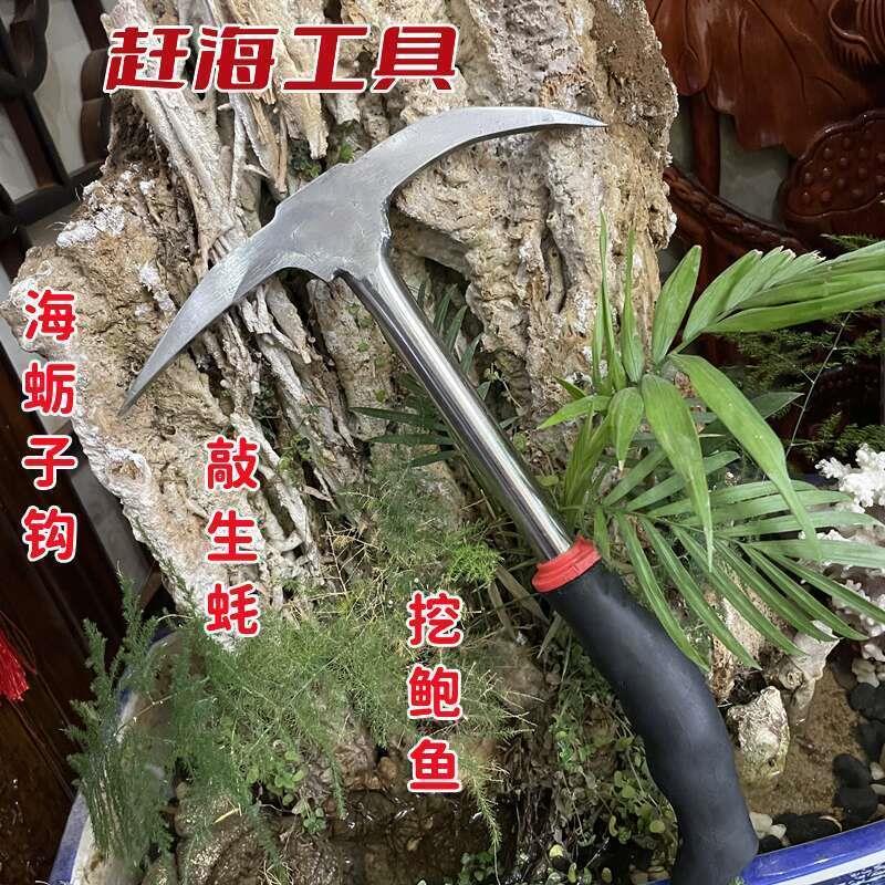 赶海工具挖海蛎子双钩生蚝镐敲扇贝十字镐不锈钢蛤蜊耙小冰镐户外