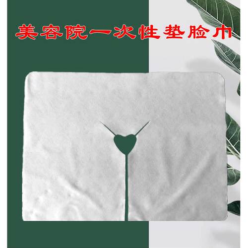 新款直销一次性无纺布洞巾U型孔巾美容院洞巾垫脸巾趴巾按摩床用