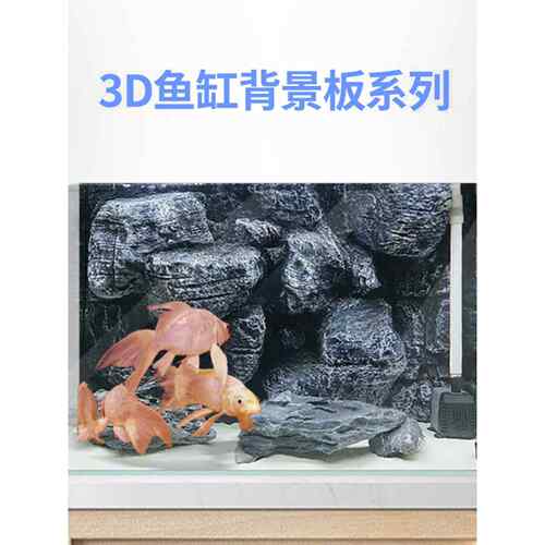 鱼缸背景板3D立体普石水族攀爬宠物龟箱景观美化装饰雨林鱼缸背景