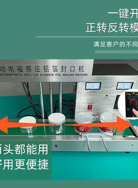 口铝垫箔封机片玻璃器动盖全自封口商用蜂蜜电磁感应连续LFJ式塑