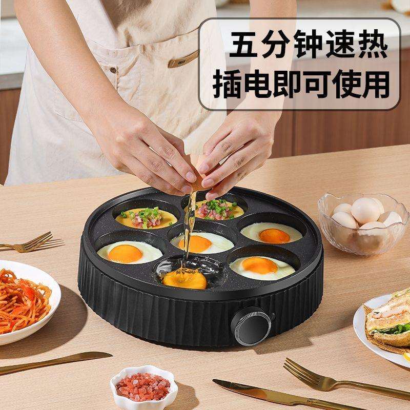 新款七孔煎蛋锅插电式不粘锅麦饭石涂层煎蛋