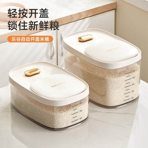 High-end Food-Grade Storage Container for Rice and Flour - A