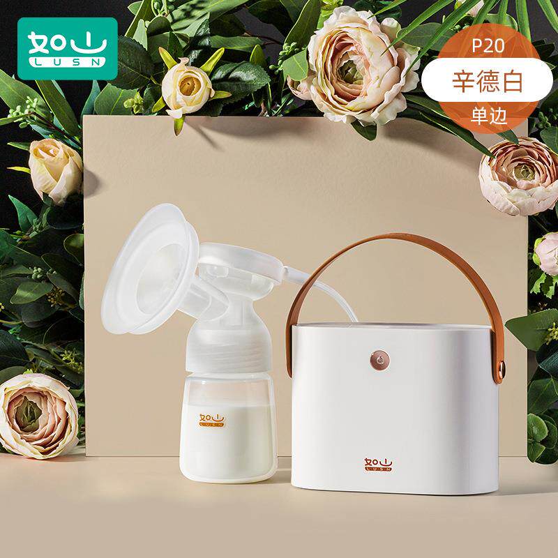 如山P20单边电动吸奶器拔奶全自动大吸力微痛按摩母乳手动吸乳器