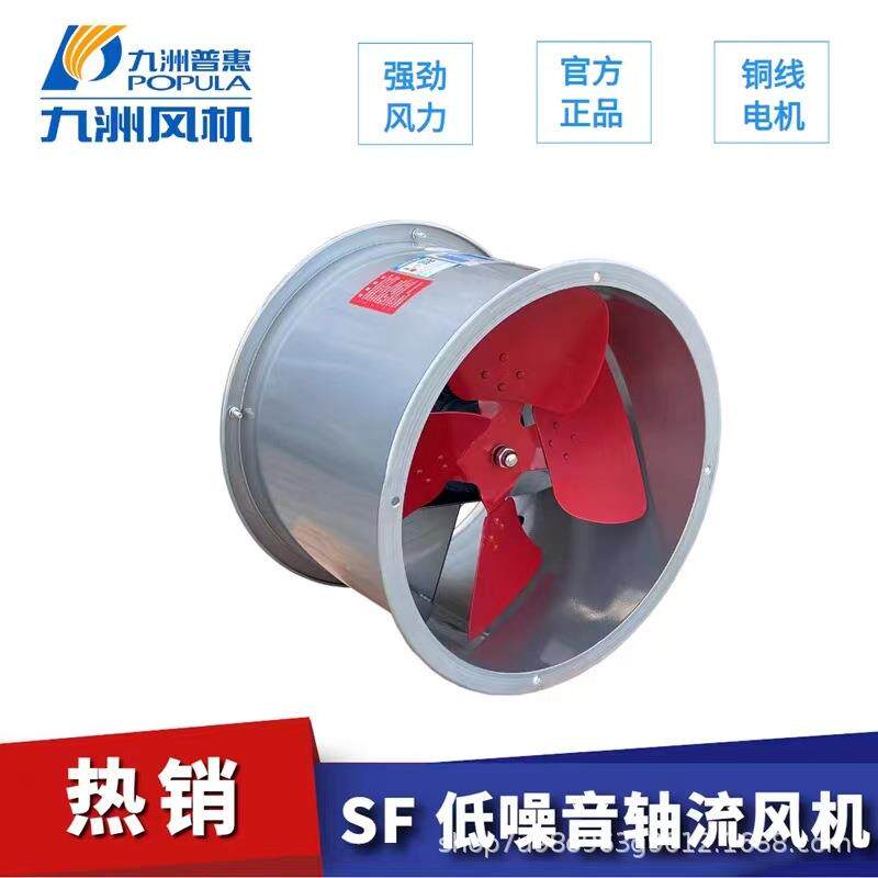 S管道8机3F0V2风20V管道轴流式风机922九州可调岗位轴流风机